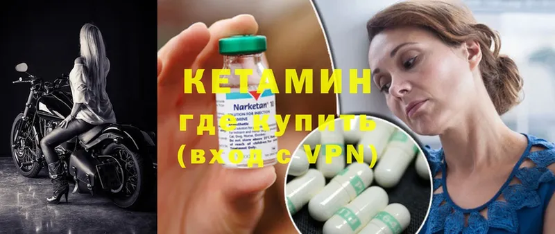 КЕТАМИН VHQ  сколько стоит  Боровичи 